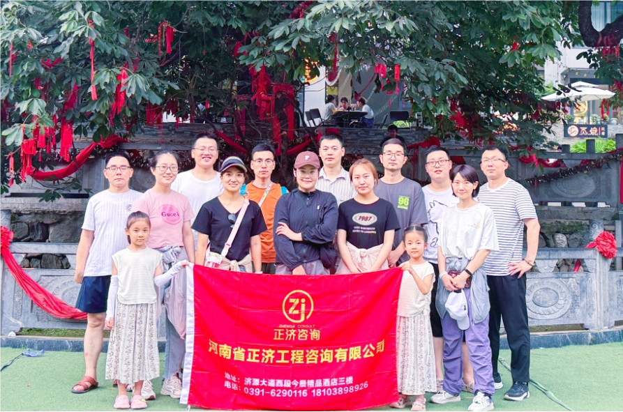 正济咨询游重渡沟
